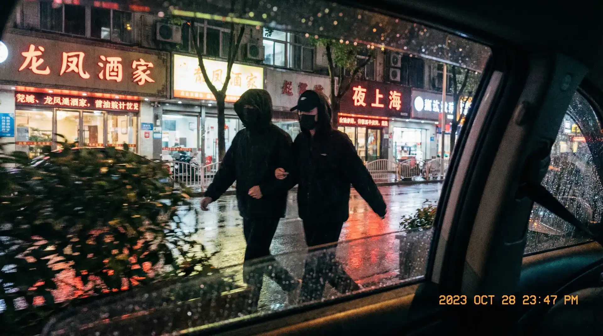 森日向子 - 顶流明星深夜密会现场抓拍照片
